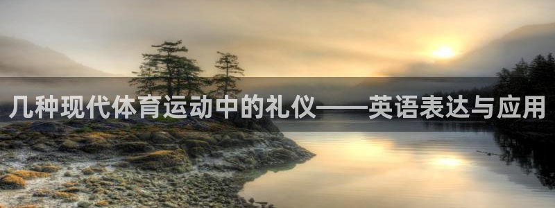 哈哈体育十年