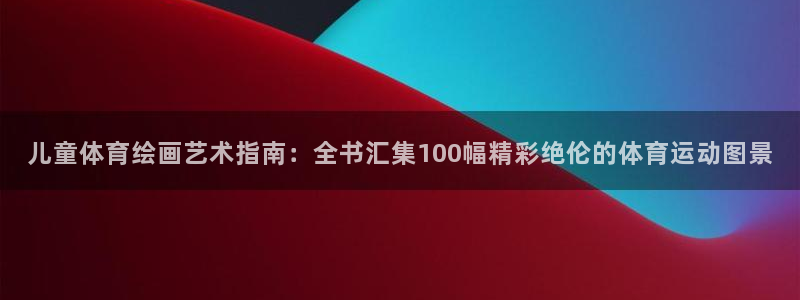 哈哈体育下载